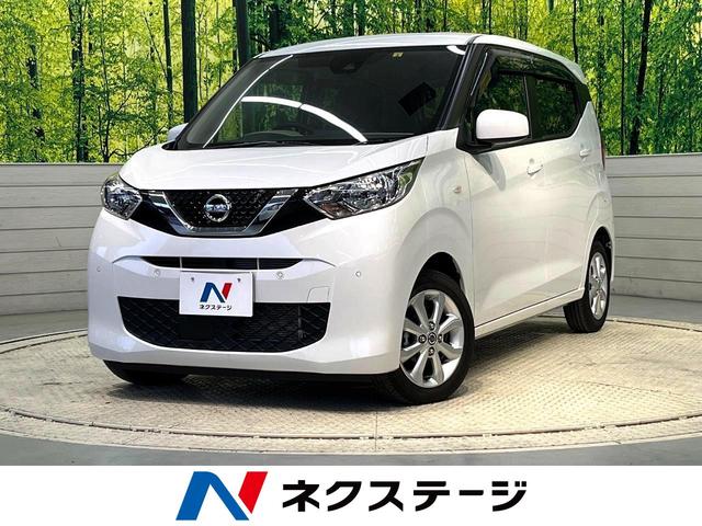 日産 デイズ