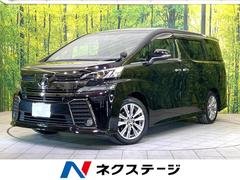 トヨタ　ヴェルファイア　２．５Ｚ　Ａエディション　ゴールデンアイズ　純正１０インチナビ