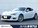 スバル ＢＲＺ ｔＳ　ＳＴＩスポーツパッケージ　ＳＤナビ　...