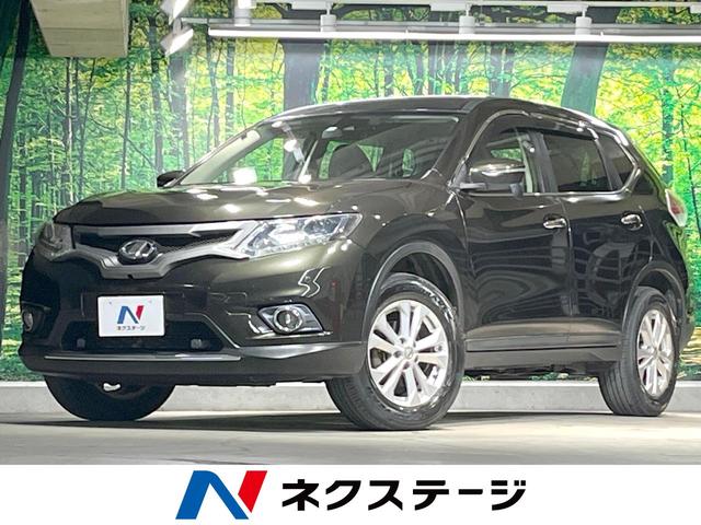 エクストレイル(日産) ２０Ｘ　エマージェンシーブレーキパッケージ　禁煙車　インテリジェントキー　バックカメラ　エマージェンシーブレーキ　ＬＥＤヘッド 中古車画像