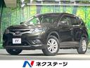 エクストレイル ２０Ｘ　エマージェンシーブレーキパッケージ　禁煙車　インテリジェントキー　バックカメラ　エマージェンシーブレーキ　ＬＥＤヘッド　前席シートヒーター　デュアルエアコン　ＥＴＣ　Ｂｌｕｅｔｏｏｔｈ（1枚目）