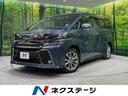 トヨタ ヴェルファイア ３．５ＺＡ　４ＷＤ　純正ナビ　バックカメ...