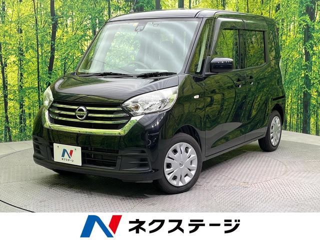 デイズルークス(日産) Ｓ　ＳＤナビ　バックカメラ　ＥＴＣ　アイドリングストップ　Ｂｌｕｅｔｏｏｔｈ　フルセグ 中古車画像