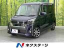 日産 デイズルークス ハイウェイスター　Ｘ　Ｖセレクション　純正...