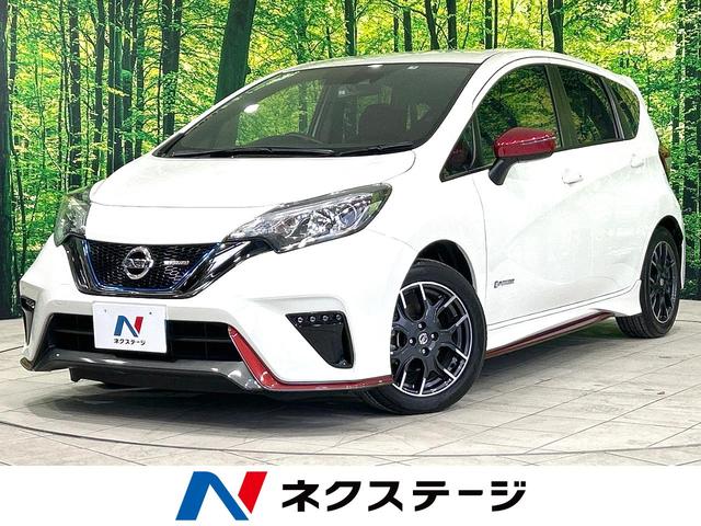 日産 ノート ｅ－パワーニスモ　エマージェンシーブレーキ　純正ナビ　バックカメラ　Ｂｌｕｅｔｏｏｔｈ再生　フルセグＴＶ　ＥＴＣ　ＬＥＤヘッドライト　ＬＥＤフォグライト　オートライト　オートエアコン　スマートキー　電動格納ドアミラー