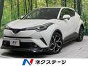 Ｃ－ＨＲ Ｇ　純正エアロ　純正９型ナビ　セーフティセンス　バックカメラ　レーダークルーズ　シートヒーター　Ｂｌｕｅｔｏｏｔｈ　ＥＴＣ　ドラレコ　ＬＥＤヘッドランプ　ブラインドスポットモニター　クリアランスソナー（1枚目）