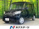 日産 デイズルークス Ｘ　純正ナビ　全周囲カメラ　両側パワースラ...