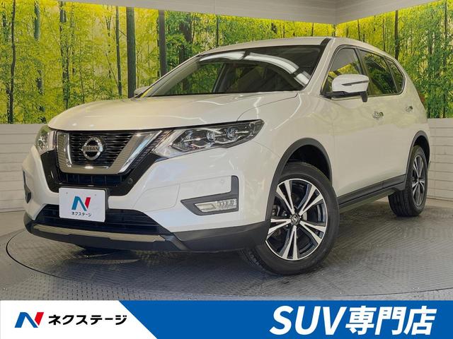 日産 エクストレイル ２０Ｘ　禁煙車　プロパイロット　インテリジェントエマージェンシーブレーキ　純正ナビ　バックカメラ　Ｂｌｕｅｔｏｏｔｈ再生　フルセグ　ＥＴＣ　防水シート　パワーバックドア　ＬＥＤヘッドライト　クリアランスソナー