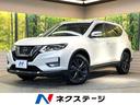 日産 エクストレイル ２０Ｘｉ　Ｖセレクション　ＳＤナビ　アラウ...