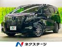 トヨタ アルファード ２．５Ｓ　禁煙車　ＢＩＧ－Ｘ１１型ナビＴＶ...