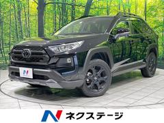 トヨタ　ＲＡＶ４　アドベンチャー　オフロードパッケージ　４ＷＤ　純正９型ディスプレイオーディオ