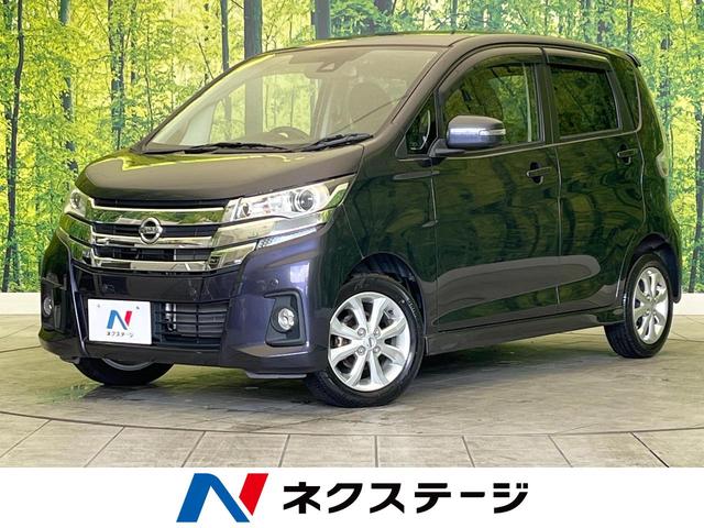 日産 デイズ ハイウェイスター　Ｘ　エマージェンシーブレーキ　全周囲カメラ