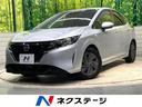 日産 ノート Ｓ　衝突軽減ブレーキ　禁煙車　ＳＤナビ　バックカメ...