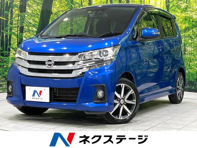 日産 デイズ ハイウェイスター　Ｇ　禁煙車　衝突軽減装置　純正ナビ　全周囲カメラ　Ｂｌｕｅｔｏｏｔｈ再生　フルセグ　ＥＴＣ　ＨＩＤヘッドライト　スマートキー　踏み間違い防止　オートマチックハイビーム　オートエアコン　純正１５インチアルミ