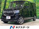 ホンダ Ｎ－ＢＯＸカスタム Ｌ　禁煙車　ＳＤナビ　ホンダセンシン...