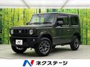 ジムニー ＸＣ　届出済未使用車　スズキセーフティサポート　クルーズコントロール　ダウンヒルアシスト　シートヒーター　オートエアコン　スマートキー　ＬＥＤヘッドライト　純正１６インチアルミ　アイドリングスットプ（1枚目）