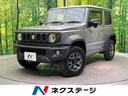 ジムニーシエラ ＪＣ　登録済未使用車　４ＷＤ　セーフティサポート　ＬＥＤヘッドライト　スマートキー　シートヒーター　オートエアコン　オートライト　オートハイビーム　踏み間違い防止　コーナーセンサー（1枚目）