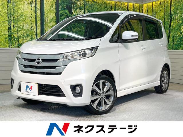 日産 デイズ ハイウェイスター　Ｇ　禁煙車　アラウンドビューモニター