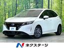 日産 ノート Ｓ　エマージェンシーブレーキ　禁煙車　ＳＤナビ　Ｂ...