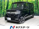 ホンダ Ｎ－ＢＯＸカスタム Ｇ・Ｌターボホンダセンシング　禁煙車...