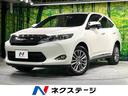 トヨタ ハリアー プレミアム　サンルーフ　禁煙車　純正ナビ　バッ...