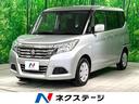 スズキ ソリオ Ｇ　禁煙車　衝突軽減装置　ＳＤナビ　Ｂｌｕｅｔｏ...