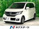 ホンダ Ｎ－ＷＧＮカスタム Ｇ・Ｌパッケージ　禁煙車　ＳＤナビ　...