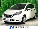 日産 ノート Ｘ　衝突軽減装置　禁煙車　ナビ　ＥＴＣ　スマートキ...