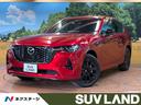 マツダ ＣＸ－６０ ＸＤ－ハイブリッド　エクスクルーシブスポーツ...