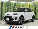 ライズ Ｚ　ターボ　４ＷＤ　スマートアシスト　ラ　全周囲カメ９型ディスプレイ―オーディオ　ディスプレイオーディオパッケージ　アダプティブクルーズ　寒冷地仕様　Ｂｌｕｅｔｏｏｔｈ再生　フルセグＴＶ　ＬＥＤヘッド（1枚目）