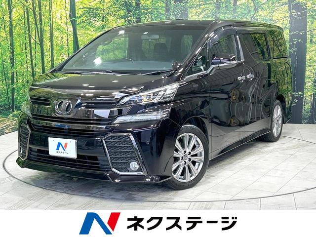 トヨタ ヴェルファイア ２．５Ｚ　Ａエディション　ゴールデンアイズ　純正１０型ナビ　後席モニター　禁煙車　両側電動ドア　パワーバックドア　バックカメラ　クリアランスソナー　ＬＥＤヘッド　ＥＴＣ　クルコン　ウッドコンビステアリング　ステアリングスイッチ　純正１８アルミ