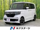 ホンダ Ｎ－ＢＯＸカスタム Ｇ・Ｌターボホンダセンシング　４ＷＤ...