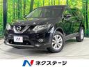 日産 エクストレイル ２０Ｘ　エマージェンシーブレーキパッケージ...