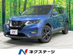 日産　エクストレイル　２０Ｘｉ　Ｖセレクション　純正９型ナビ　全周囲カメラ