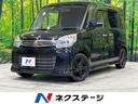 スズキ スペーシア Ｘリミテッド　４ＷＤ　両側電動スライドドア　...