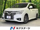 日産 エルグランド ２５０ハイウェイスター　禁煙車　純正ナビ　後...