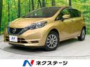 日産 ノート ｅ－パワー　Ｘ　ＦＯＵＲ　４ＷＤ　インテリジェント...