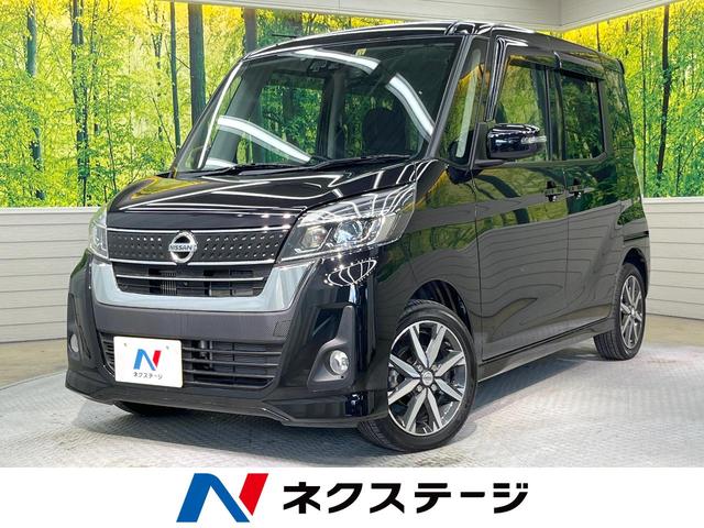 日産 デイズルークス