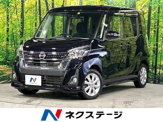 ハイウェイスター　Ｘ　４ＷＤ　インテリジェントエマージェンシーブレーキ　全周囲カメラ　両側スライドドア　シートヒーター　スマートキー　オートエアコン　ＥＴＣ　ＬＥＤヘッドライト