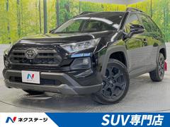 トヨタ　ＲＡＶ４　アドベンチャー　オフロードパッケージ　４ＷＤ　９型ディスプレイオーディオ（ナビ付）