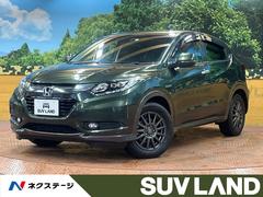 ホンダ　ヴェゼル　ハイブリッドＸ　あんしんパッケージ　メーカーナビ　バックカメラ