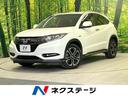 ホンダ ヴェゼル ＨＶ　Ｘ・ホンダセンシングブリリアントスタイル...