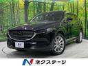 マツダ ＣＸ－８ ＸＤプロアクティブ　４ＷＤ　フリップダウン　デ...