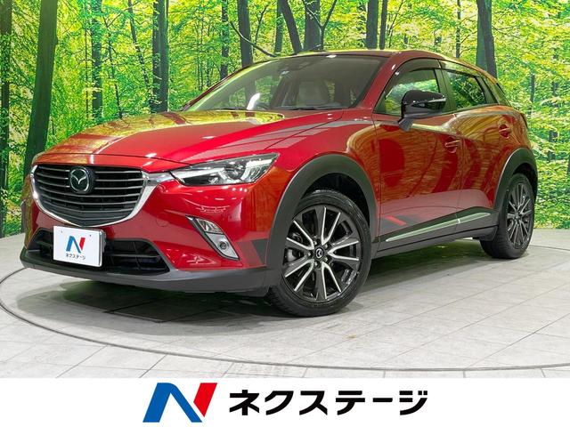 ＣＸ−３(マツダ) ＸＤ　ツーリング　Ｌパッケージ　ディーゼル　ＢＯＳＥサウンド　メーカーナビ　バックカメラ 中古車画像