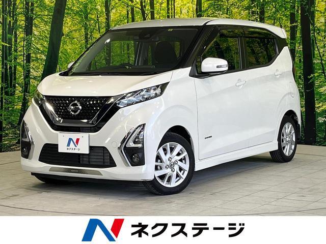 日産 デイズ ハイウェイスター　Ｘ　純正ナビ　全周囲カメラ　ドライブレコーダー　衝突被害軽減システム　スマートキー＆プッシュスタート　オートエアコン　ＬＥＤヘッドライト　オートライト　シートアンダーボックス