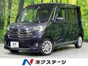 日産 デイズルークス ハイウェイスター　Ｘ　Ｖセレクション＋セー...