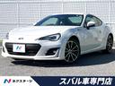 スバル ＢＲＺ Ｓ　リアスポイラー　純正ＳＤナビ　バックカメラ　...