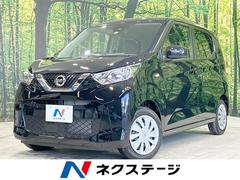 日産　デイズ　Ｓ　禁煙車　エマージェンシーブレーキ　オートハイビーム