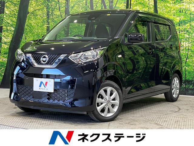 日産 デイズ Ｘ　禁煙車　衝突軽減装置　バックカメラ