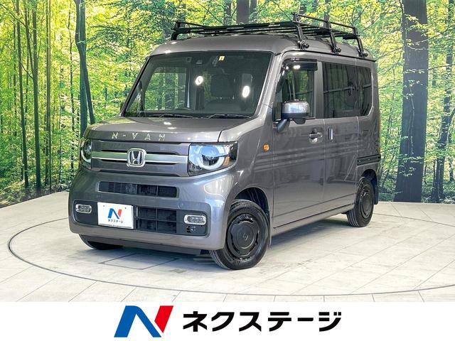 ホンダ Ｎ－ＶＡＮ＋スタイル ファン　禁煙車　純正８型ナビ　衝突軽減　レーダークルーズ　バックカメラ　Ｂｌｕｅｔｏｏｔｈ　ＥＴＣ　ドラレコ　ＬＥＤヘッド＆ＬＥＤフォグ　誤発進抑制機能　両側スライド　オートハイビーム　スマートキー